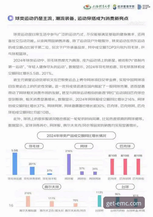 易倍体育与EMC体育对比 易倍体育平台发布深度分析报告:聚焦易倍体育与EMC体育对比最新动态